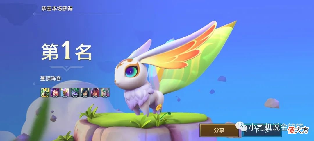 【游戏迷】金铲铲巨龙之巢：玉龙神石傲玉，平稳过渡，上分首选