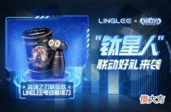 英魂之刃| 《英魂之刃》×LINGLEE联动火热来袭 多重惊喜等你解锁