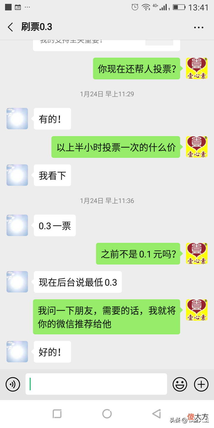 最近同学的公司参与了网络投票,同学群每天人气旺盛,大家每隔半小时帮忙投一票