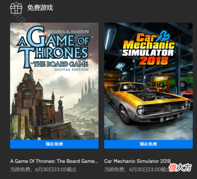 【游戏迷】Epic喜加二！免费领取权力的游戏棋盘/汽车修理工模拟
