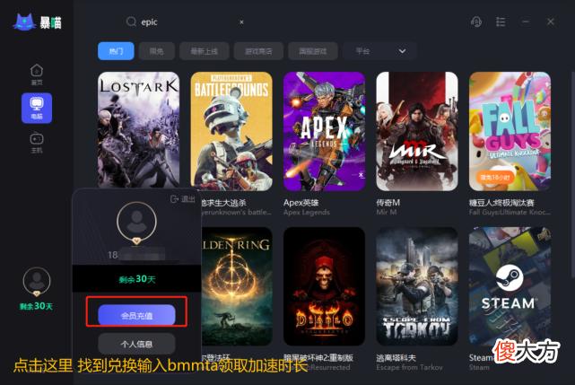 【游戏迷】Epic喜加二！免费领取权力的游戏棋盘/汽车修理工模拟