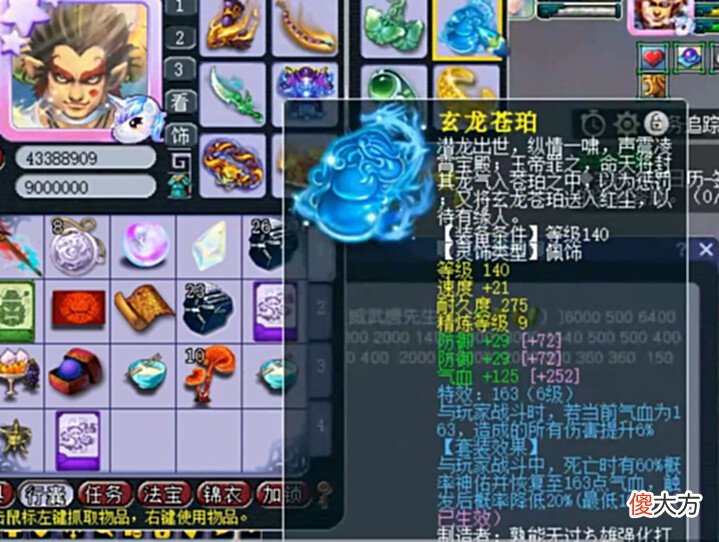 【游戏迷】梦幻西游:属性面板惊艳四座的狮驼岭,伤害3200+,命中5000+