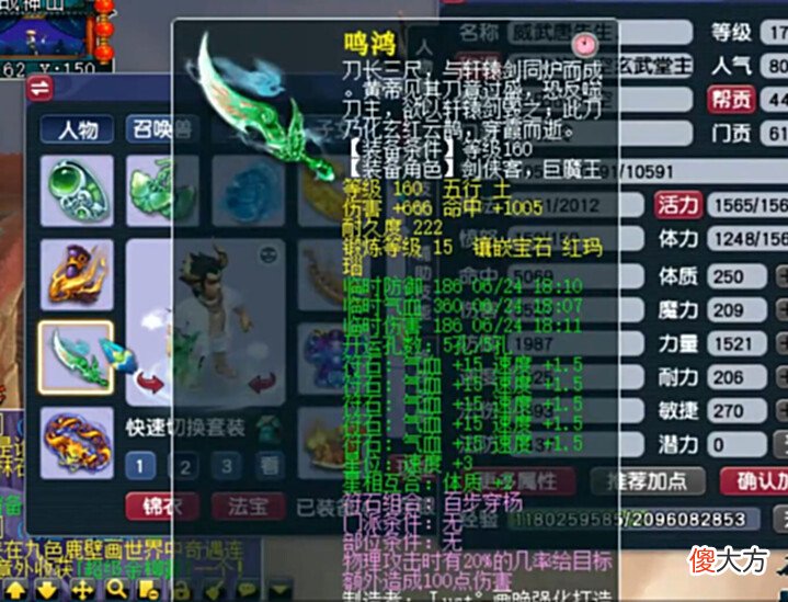 【游戏迷】梦幻西游:属性面板惊艳四座的狮驼岭,伤害3200+,命中5000+