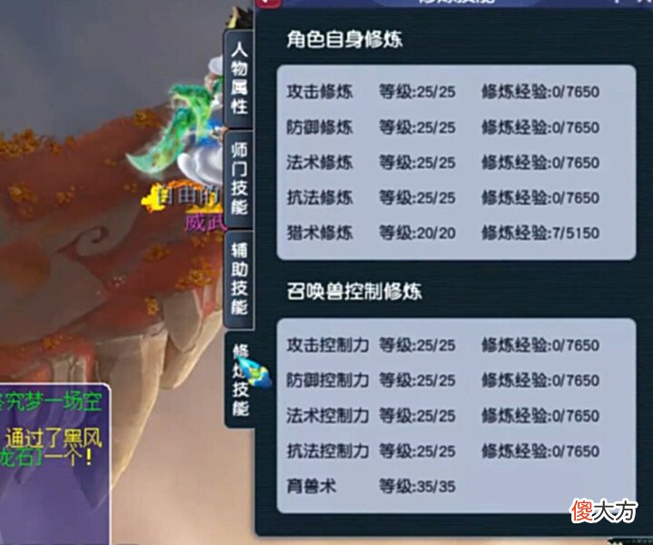 【游戏迷】梦幻西游:属性面板惊艳四座的狮驼岭,伤害3200+,命中5000+