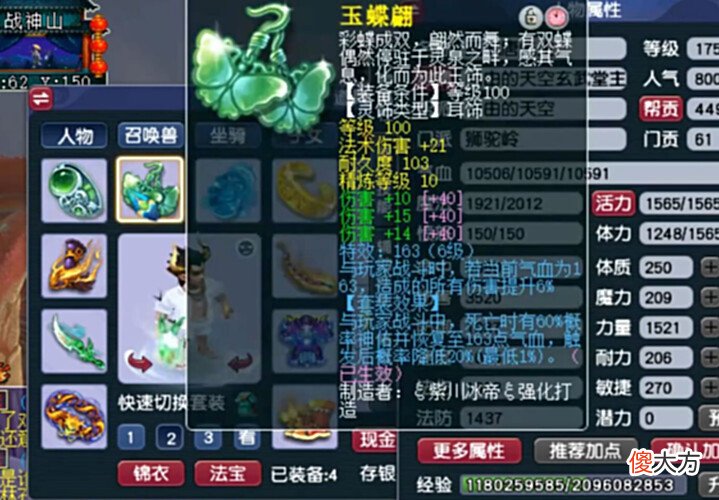 【游戏迷】梦幻西游:属性面板惊艳四座的狮驼岭,伤害3200+,命中5000+