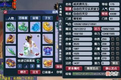 【游戏迷】梦幻西游:属性面板惊艳四座的狮驼岭,伤害3200+,命中5000+