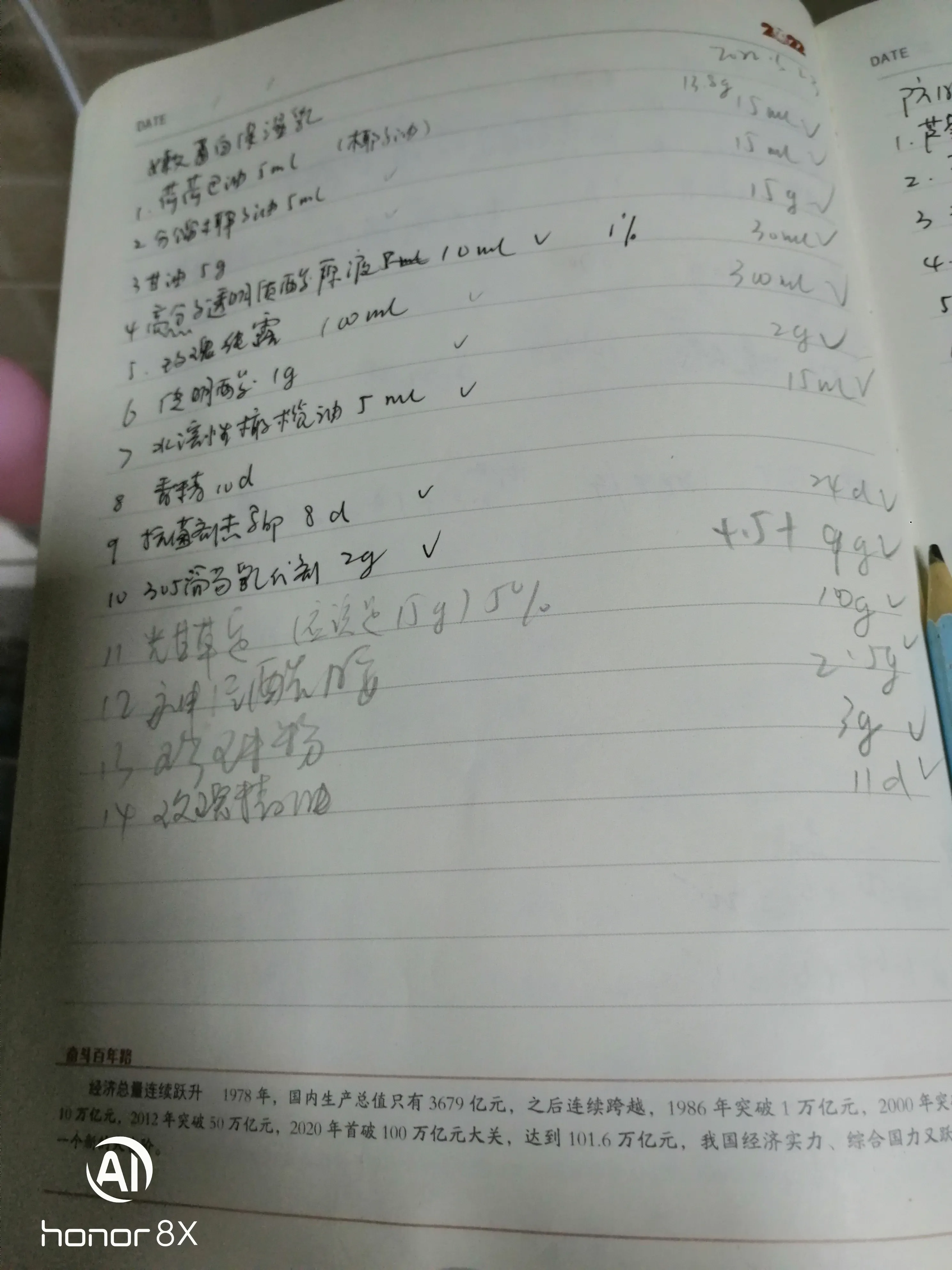 网上买的新鲜芦荟叶到了，七七八八的配料也到了，做了个嫩白保湿乳 第一次做