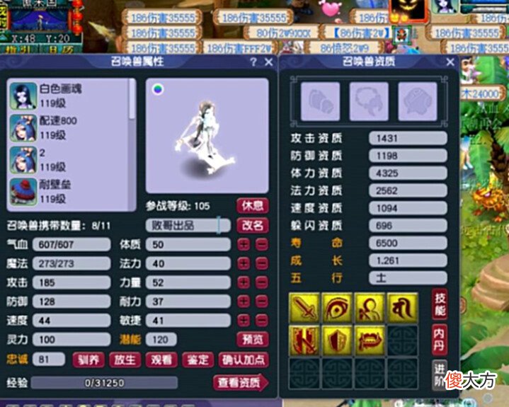 【游戏迷】梦幻西游：160琴音法暴头开价220万，雪山瓜哥买11技谛听