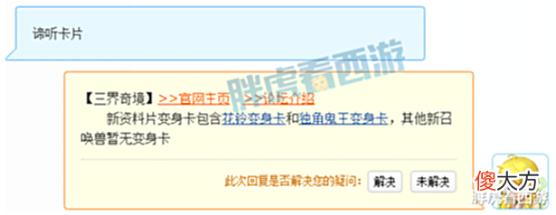 【游戏迷】梦幻西游:无情户外直播武汉汉秀,1017不磨锤子31万成交