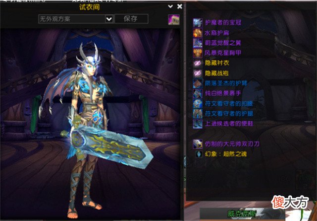 【游戏迷】《魔兽世界》10.0巨龙时代数字典藏礼包年底上线
