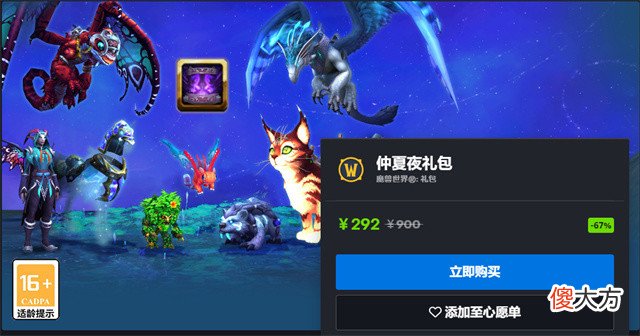 【游戏迷】《魔兽世界》10.0巨龙时代数字典藏礼包年底上线