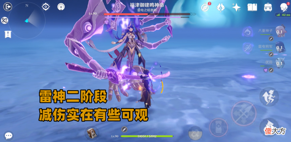 【游戏迷】《原神》雷神周常副本已成为目前联机模式最大的深坑