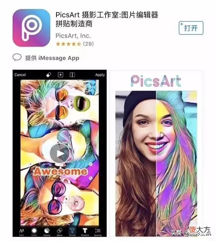 摄影的后期手机APP哪些比较好 手机相机后期用什么软件好