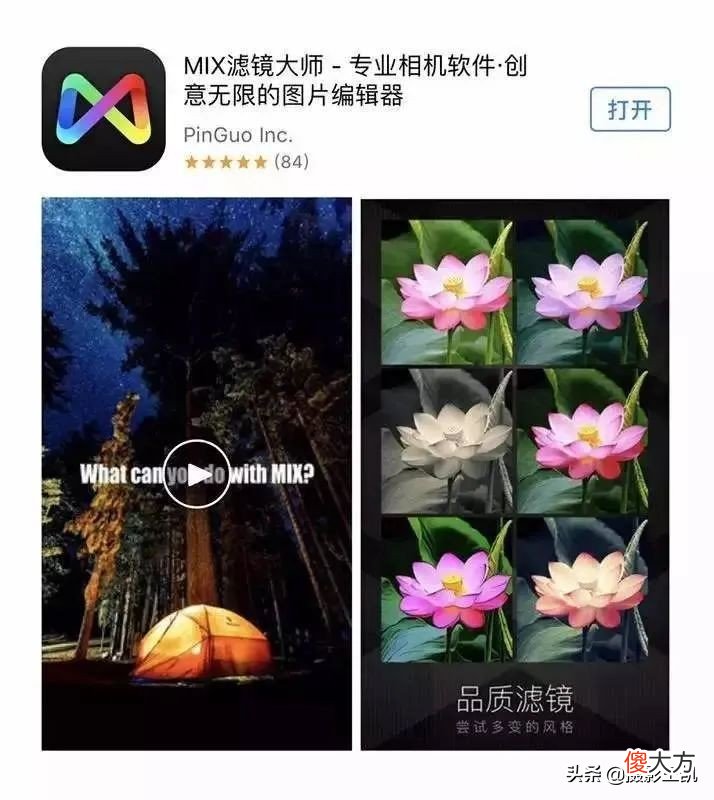 摄影的后期手机APP哪些比较好 手机相机后期用什么软件好