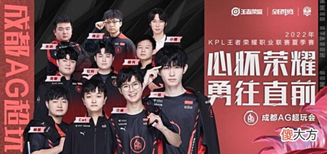 【游戏迷】KPL夏季赛:AG超玩会战胜DYG,四连胜直接晋级S组,谁说一诺不行