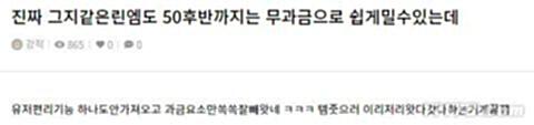 【游戏迷】老外在说啥:《传奇M》上线韩国玩家:太氪了!韩国游戏无药可救