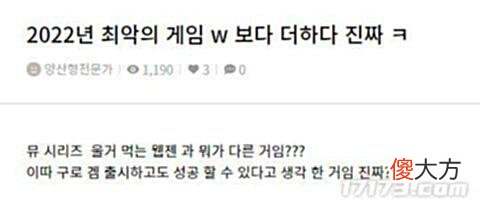 【游戏迷】老外在说啥:《传奇M》上线韩国玩家:太氪了!韩国游戏无药可救