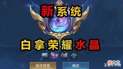 【游戏迷】23号荣耀水晶免费领,女版凤求凰突袭,艾琳、吕布双喜临门