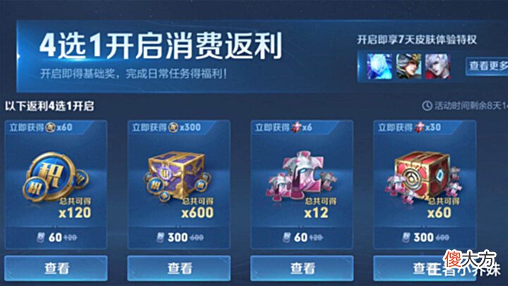 【游戏迷】23号荣耀水晶免费领,女版凤求凰突袭,艾琳、吕布双喜临门