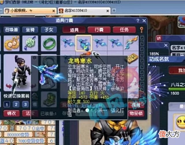 【游戏世界】梦幻西游：梧桐一开播就鉴定出无级别，小号打出150无级别扇子