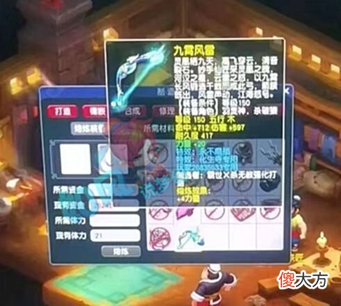 【游戏世界】梦幻西游：梧桐一开播就鉴定出无级别，小号打出150无级别扇子