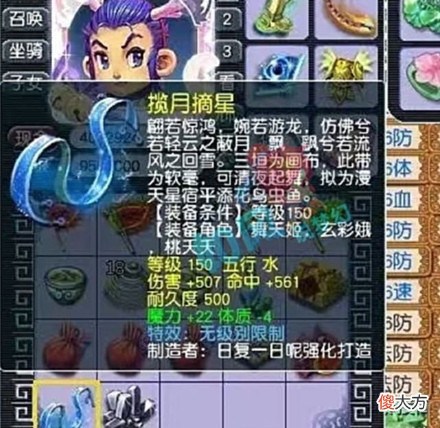 【游戏世界】梦幻西游：梧桐一开播就鉴定出无级别，小号打出150无级别扇子