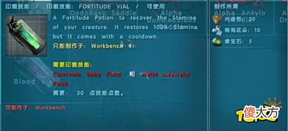 【游戏迷】方舟生存进化灭绝dlc地图有什么资源灭绝dlc地图全资源收集攻略