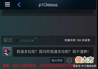 【游戏迷】CSGO账号被盗,迪拜土豪损失1340万元!中国玩家接盘遭V社回收