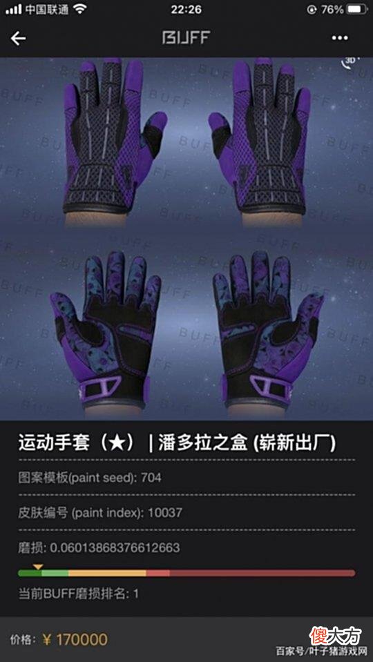 【游戏迷】CSGO账号被盗,迪拜土豪损失1340万元!中国玩家接盘遭V社回收