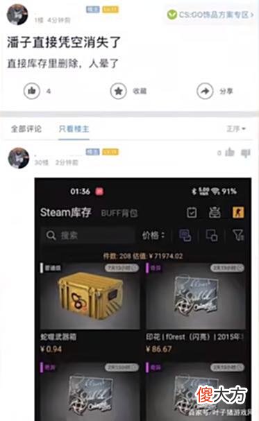 【游戏迷】CSGO账号被盗,迪拜土豪损失1340万元!中国玩家接盘遭V社回收