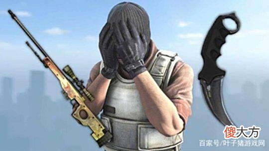 【游戏迷】CSGO账号被盗,迪拜土豪损失1340万元!中国玩家接盘遭V社回收