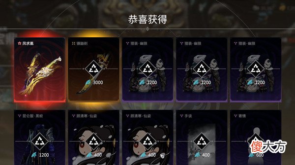 永劫无间| 永劫无间凤求凰怎么获得？无妄宝箱凤求凰抽奖概率说明