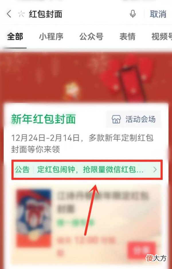 2022| 2022微信红包封面免费领取方法