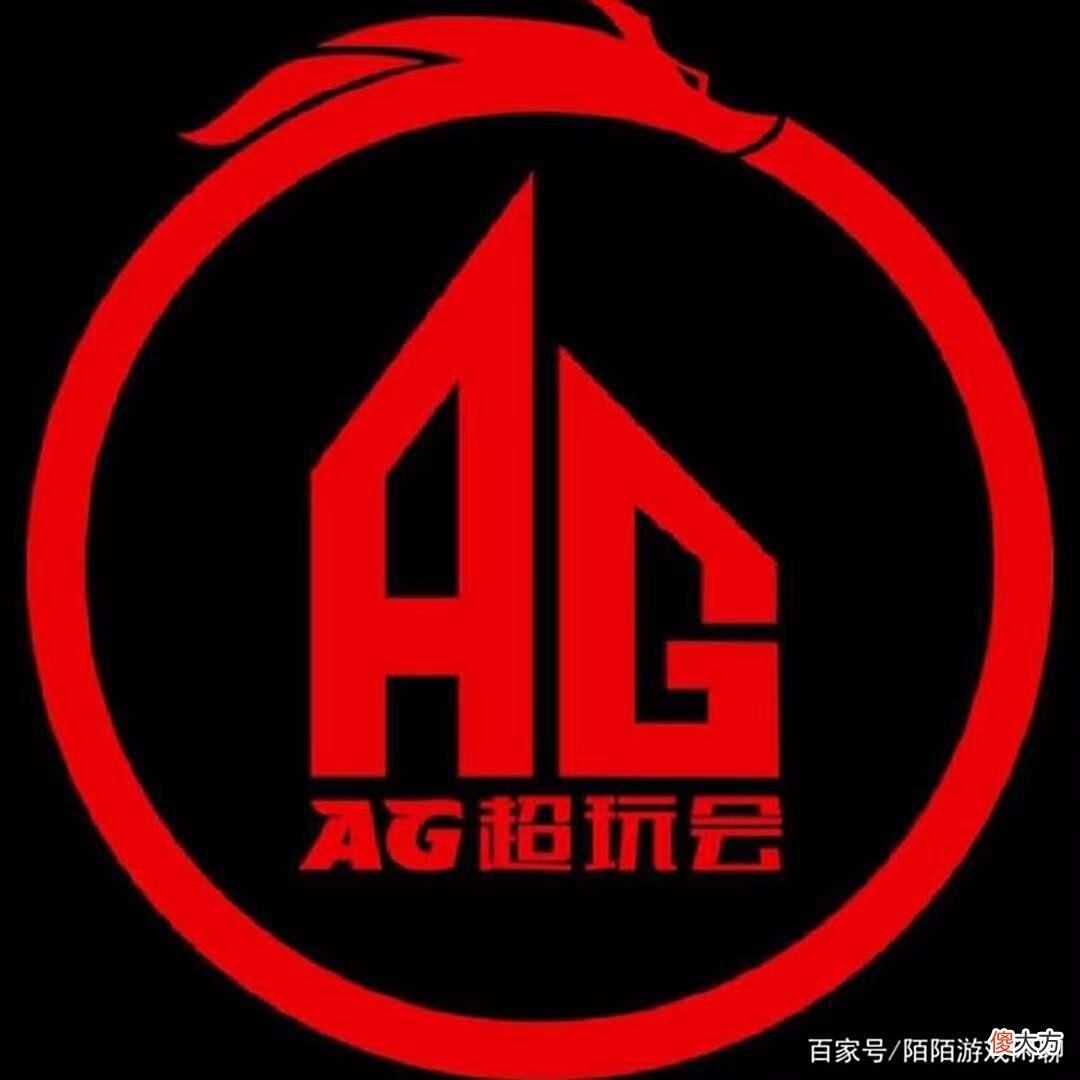 【游戏世界】AG和DYG的S组晋级赛，不仅关系AG的命运，同时也关系到选手的命运