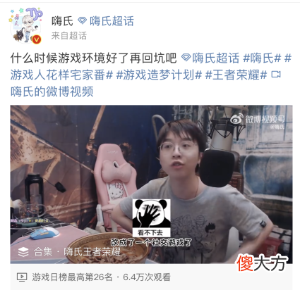 【游戏迷】大批主播吐槽匹配机制，王者游戏环境变差根本原因在哪？