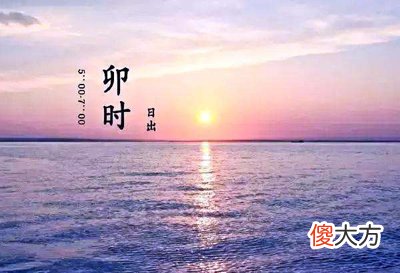 12时辰养生之卯时养生法