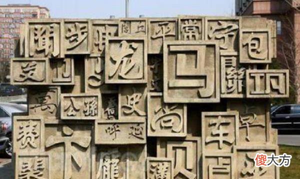 【爱历史】您姓氏的起源：您是上古先贤谁的子孙后代？快来寻找祖先