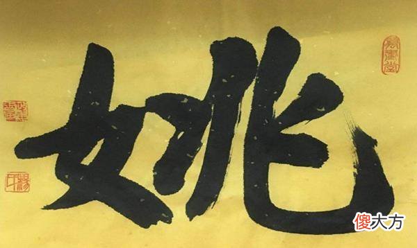 【爱历史】您姓氏的起源：您是上古先贤谁的子孙后代？快来寻找祖先