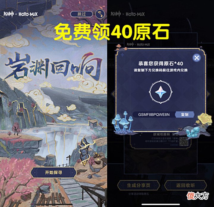 【游戏迷】原神玩家在现实中氪了一套可莉四件套,网友:你可真“刑”!