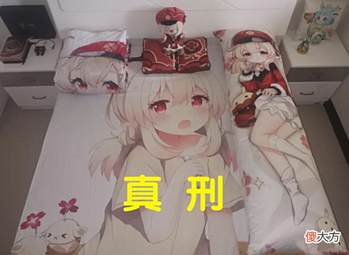 【游戏迷】原神玩家在现实中氪了一套可莉四件套,网友:你可真“刑”!
