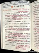 十六年前的回忆 十六年前的回忆课文