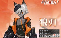 【游戏迷】时空猎人3选什么角色好时空猎人3角色强度排行榜