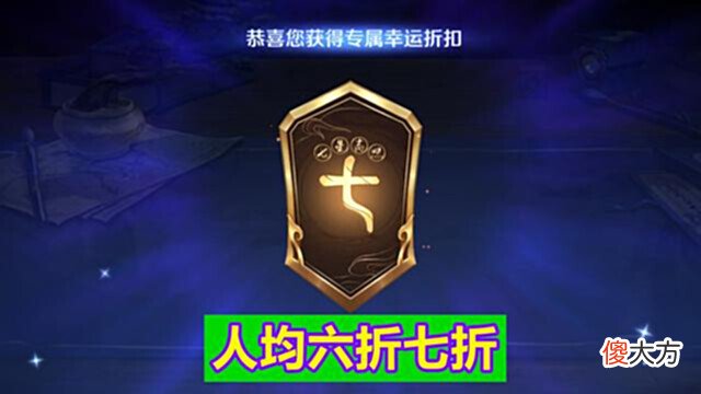 【游戏世界】王者荣耀:为什么本次神秘商店被大量玩家吐槽?“质量”不过关