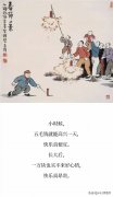 英语单词快速记忆法蜗牛 天玺人和英语单词快速记忆打卡06