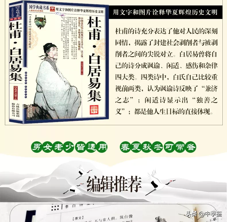唐朝白居易的诗有哪些 白居易，字乐天，在唐朝诗坛中，有诗王、诗魔之称,白居易的诗特