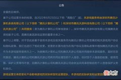 【游戏世界】《王者荣耀》公开摆烂,天美卷钱跑路,S28赛季天游正式接管王者