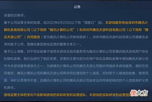 【游戏世界】《王者荣耀》公开摆烂,天美卷钱跑路,S28赛季天游正式接管王者