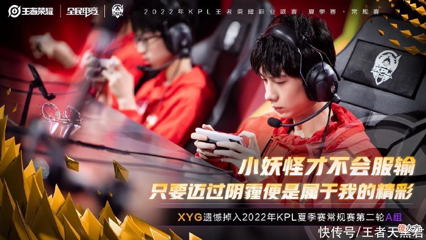 【游戏迷】“御三家”+广佛，S组回到了原本的样子，XYG想回来可难了