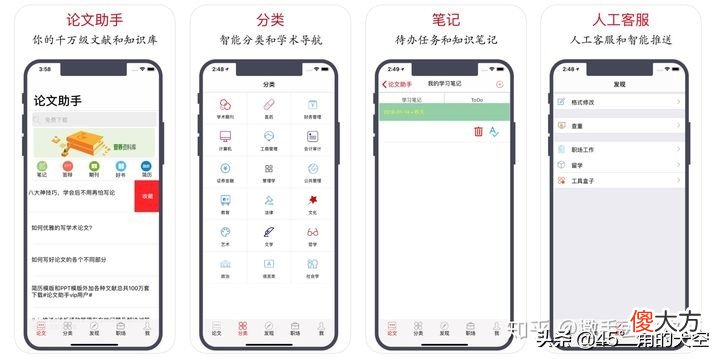 十个苹果手机好用的app推荐 苹果手机看星空用什么软件好
