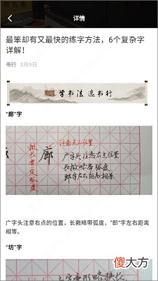 Max字体大全app 手机下载什么软件写字体好